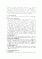포스트모더니즘과 현대교육 [A+] 6페이지
