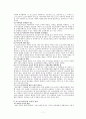 포스트모더니즘과 현대교육 [A+] 7페이지