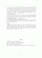 포스트모더니즘과 현대교육 [A+] 8페이지