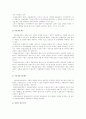 관세와 비관세 장벽의 효과 5페이지