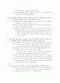 [경영학]주주가치 자본주의 비판과 재벌개혁의 대안 5페이지