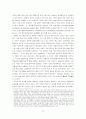 [무역학]한일 경제관계의 구도와 향후 경제협력방향 13페이지