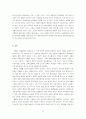 [무역학]한일 경제관계의 구도와 향후 경제협력방향 14페이지