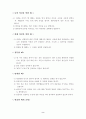 학급회의 진행순서 [A+] 2페이지