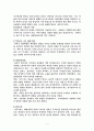 생활과산업디자인 4페이지