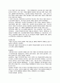 생활과산업디자인 5페이지