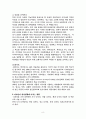생활과산업디자인 8페이지