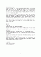 생활과산업디자인 10페이지