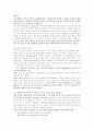 햄릿에 나타난 복수문제와 불가의 연기설 분석 [A+] 3페이지