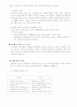 마케팅근시안 myopia 요약,정리 5페이지