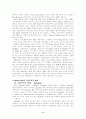 허만멜빌(Herman Melville)의 모비딕에 대하여 [A++] 3페이지