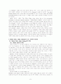 허만멜빌(Herman Melville)의 모비딕에 대하여 [A++] 7페이지