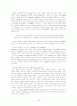 허만멜빌(Herman Melville)의 모비딕에 대하여 [A++] 9페이지