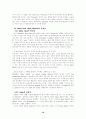 허만멜빌(Herman Melville)의 모비딕에 대하여 [A++] 10페이지