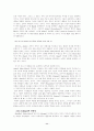 허만멜빌(Herman Melville)의 모비딕에 대하여 [A++] 11페이지