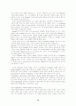 허만멜빌(Herman Melville)의 모비딕에 대하여 [A++] 12페이지