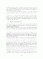 허만멜빌(Herman Melville)의 모비딕에 대하여 [A++] 14페이지
