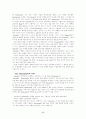 허만멜빌(Herman Melville)의 모비딕에 대하여 [A++] 17페이지