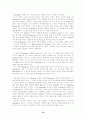 허만멜빌(Herman Melville)의 모비딕에 대하여 [A++] 18페이지