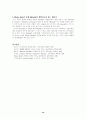 허만멜빌(Herman Melville)의 모비딕에 대하여 [A++] 19페이지
