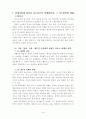 청소년 비행원인과 지도방안 [A+] 1페이지