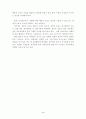 청소년 비행원인과 지도방안 [A+] 3페이지