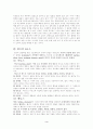 희곡 분석 및 욕망이라는 이름의 전차(작품 및 등장인물 분석) [A++] 3페이지