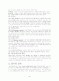 희곡 분석 및 욕망이라는 이름의 전차(작품 및 등장인물 분석) [A++] 4페이지