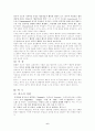 희곡 분석 및 욕망이라는 이름의 전차(작품 및 등장인물 분석) [A++] 6페이지