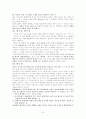 희곡 분석 및 욕망이라는 이름의 전차(작품 및 등장인물 분석) [A++] 7페이지