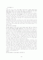 희곡 분석 및 욕망이라는 이름의 전차(작품 및 등장인물 분석) [A++] 8페이지