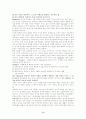 희곡 분석 및 욕망이라는 이름의 전차(작품 및 등장인물 분석) [A++] 9페이지