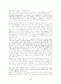 희곡 분석 및 욕망이라는 이름의 전차(작품 및 등장인물 분석) [A++] 10페이지
