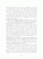 희곡 분석 및 욕망이라는 이름의 전차(작품 및 등장인물 분석) [A++] 11페이지