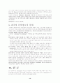 희곡 분석 및 욕망이라는 이름의 전차(작품 및 등장인물 분석) [A++] 13페이지