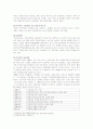 LG전자의 브라질 진출사례 4페이지