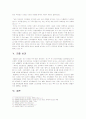 LG전자의 브라질 진출사례 16페이지