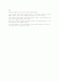 이탈리아 디자인의 역사와 흐름 4페이지