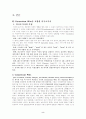 Connecticut Wits를 포함한 미국초기문학들의 특징 및 작품소개 2페이지