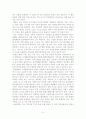 식품의 종류 및 성분과 효능 5페이지