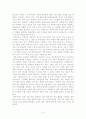 식품의 종류 및 성분과 효능 6페이지