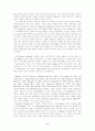 솔벨로우의 허조그에 대하여 (작가 및 작품분석) 2페이지