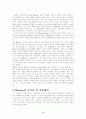 솔벨로우의 허조그에 대하여 (작가 및 작품분석) 4페이지