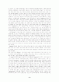 솔벨로우의 허조그에 대하여 (작가 및 작품분석) 6페이지