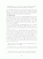 솔벨로우의 허조그에 대하여 (작가 및 작품분석) 9페이지