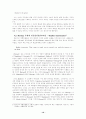 솔벨로우의 허조그에 대하여 (작가 및 작품분석) 10페이지