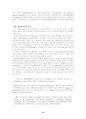 솔벨로우의 허조그에 대하여 (작가 및 작품분석) 15페이지