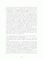 William Wordsworth 대 Samuel Taylor Coleridge 비교 3페이지