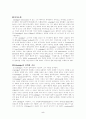 William Wordsworth 대 Samuel Taylor Coleridge 비교 5페이지
