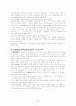 William Wordsworth 대 Samuel Taylor Coleridge 비교 6페이지